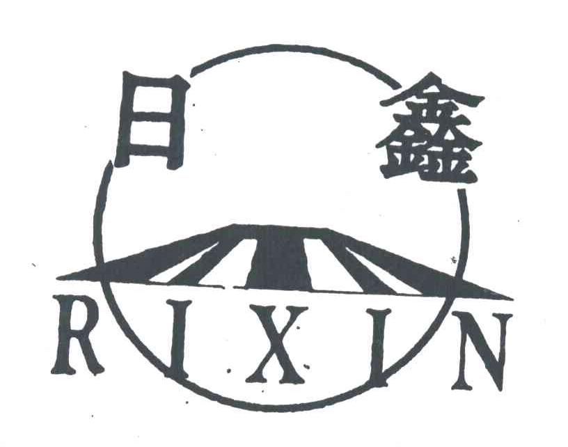 日鑫