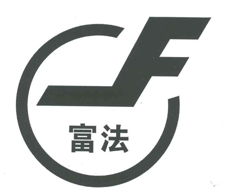 富法;F