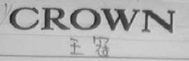 CROWN