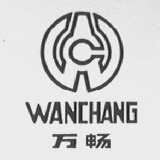 万畅