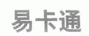 易卡通