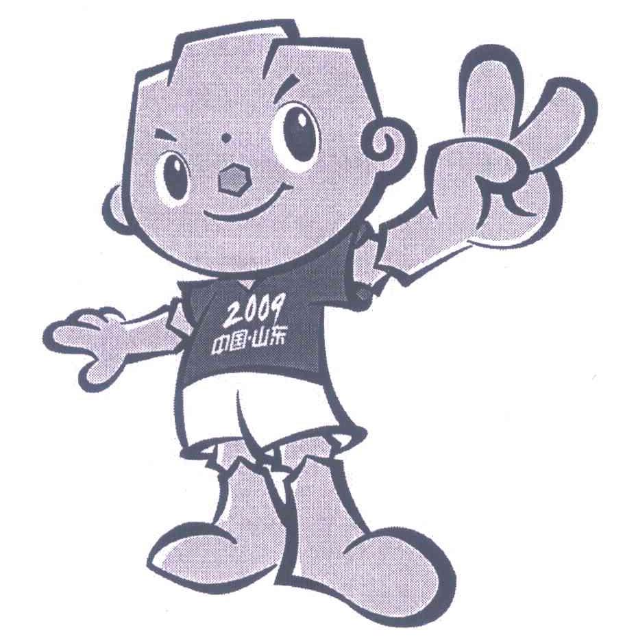 2009;中国山东