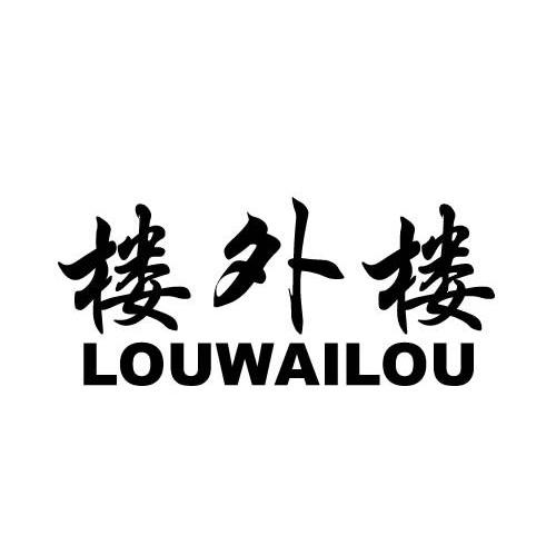 楼外楼