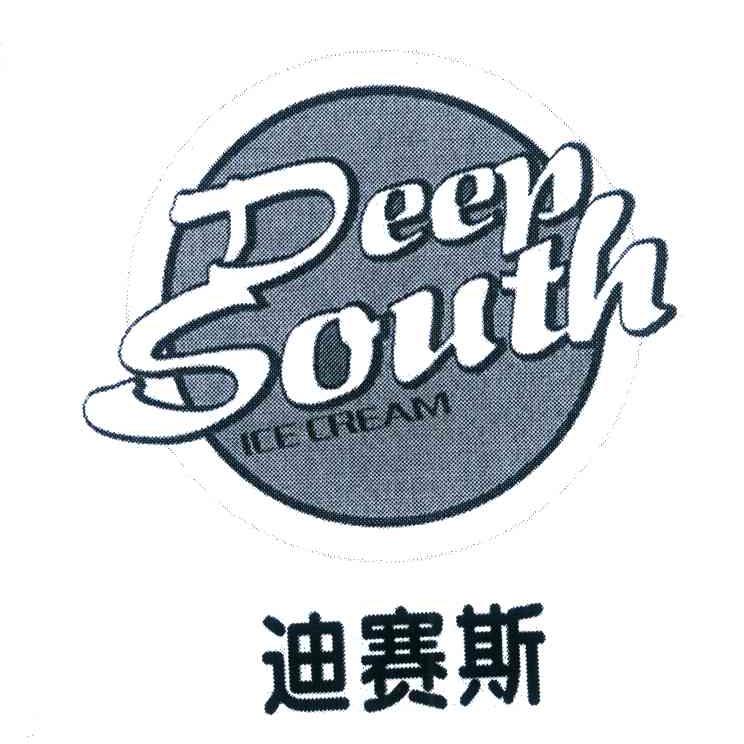 迪赛斯 DEEP SOUTH ICECREAM