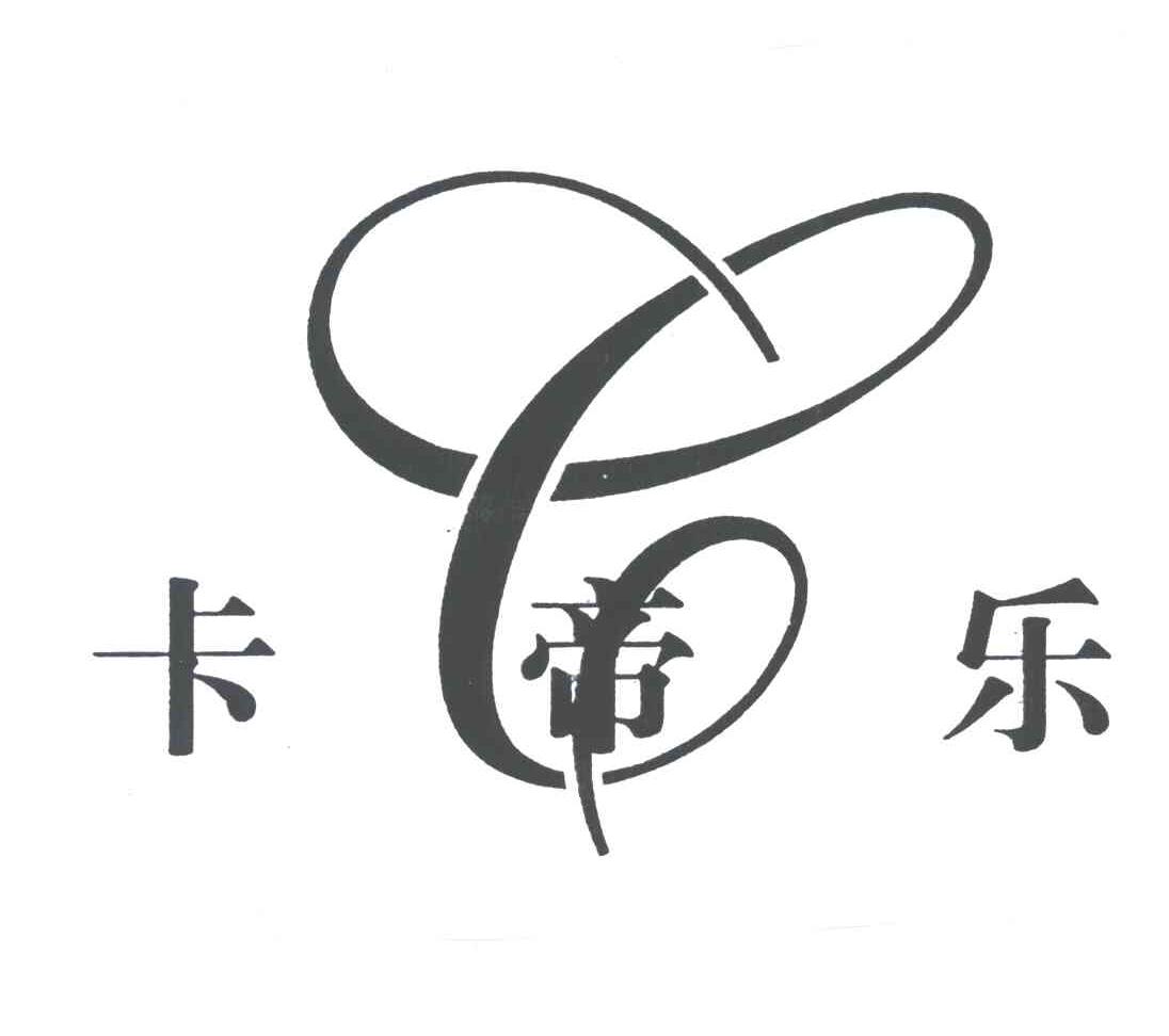 卡帝乐;C