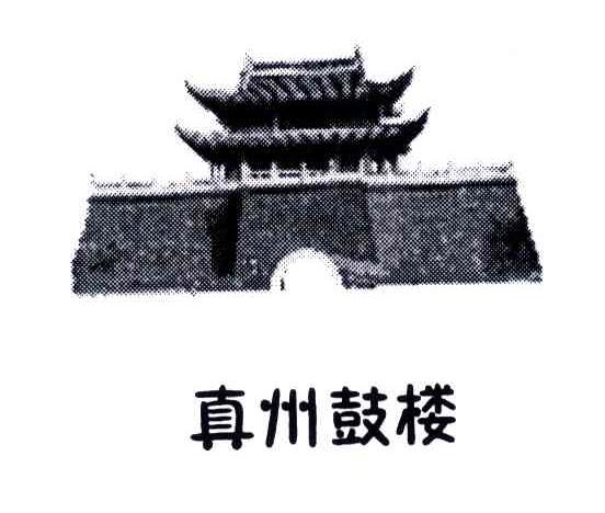 真州鼓楼