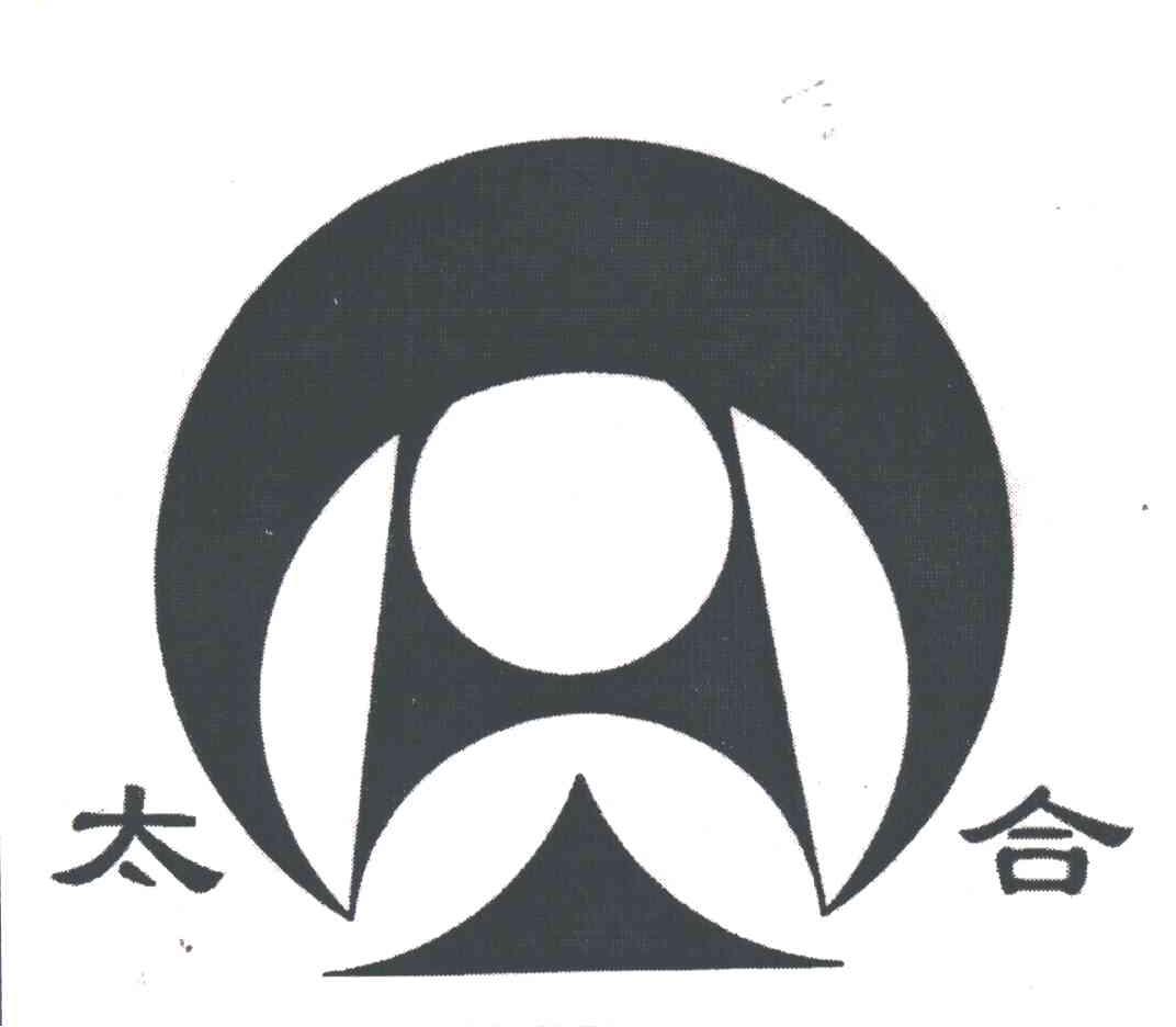 太合