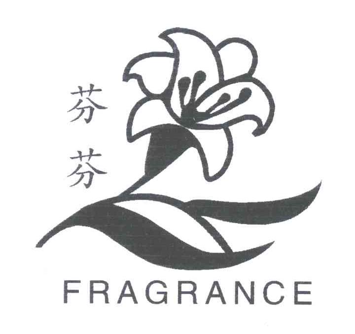芬芬FRAGRANCE