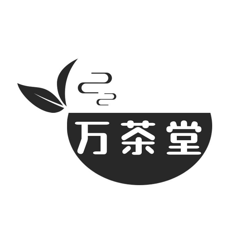 万茶堂