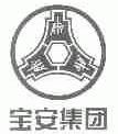 宝安