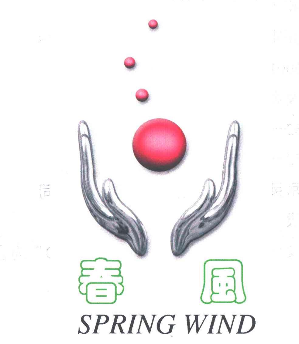 春风;SPRING WIND