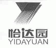 怡达园