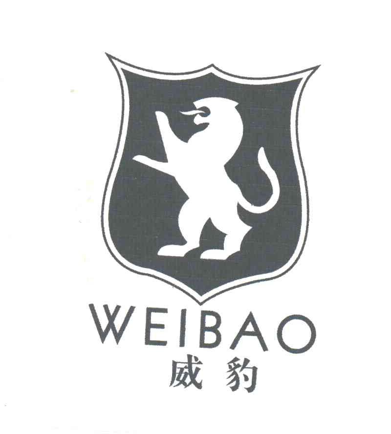 威豹
