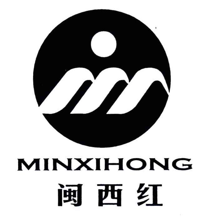 闽西红