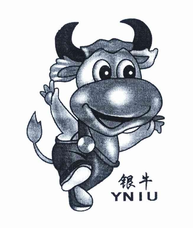 银牛 YNIU