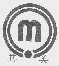 其美