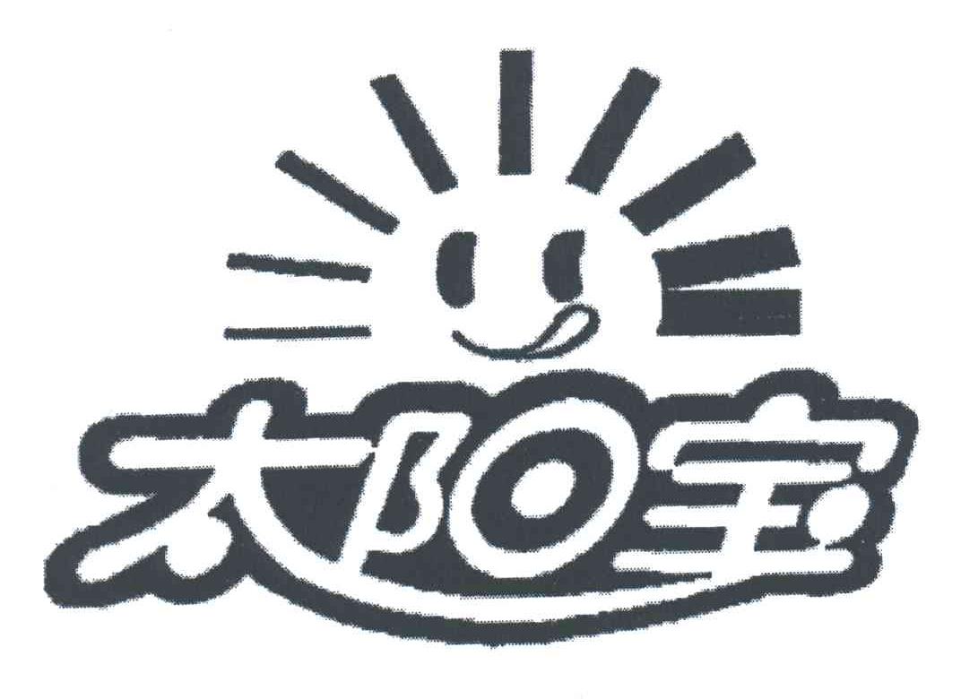 太阳宝