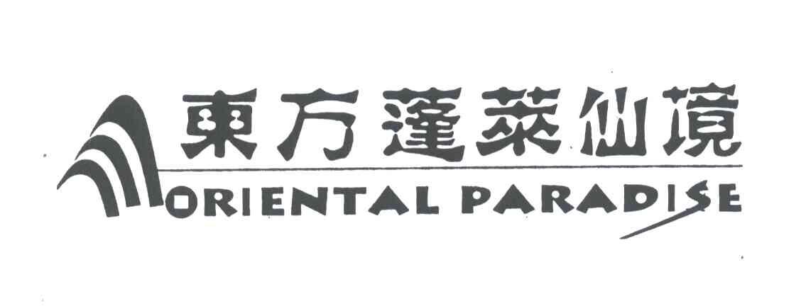 东方蓬莱仙境;ORIENTAL PARADISE