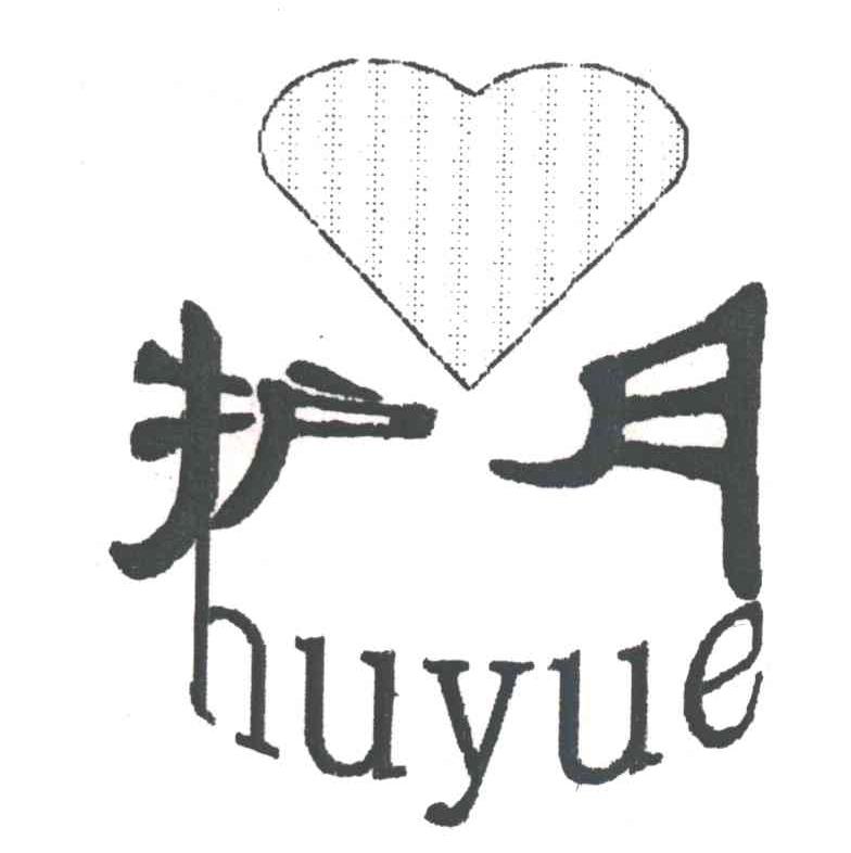 护月及图