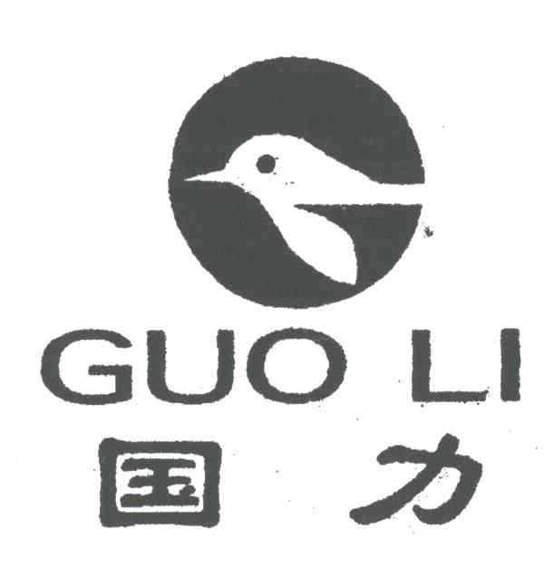 国力