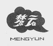 梦云