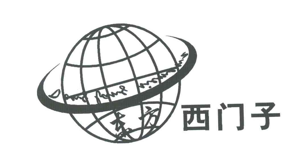 东方西门子;DONG FANG SIEMENS