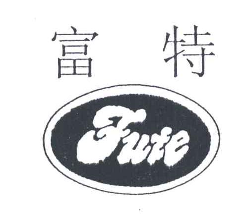 富特