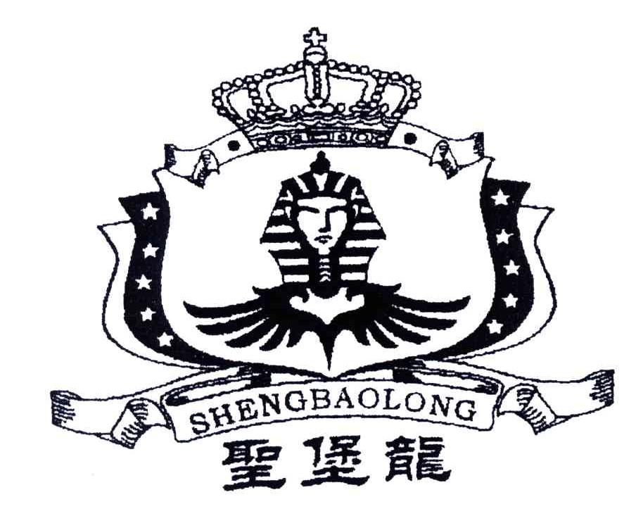 圣堡龙;SHENG BAO LONG