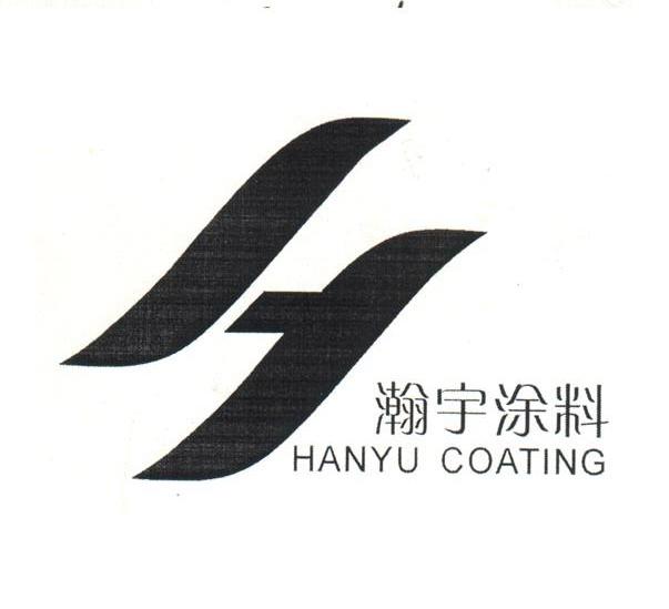 瀚宇涂料 HANYU COATING H
