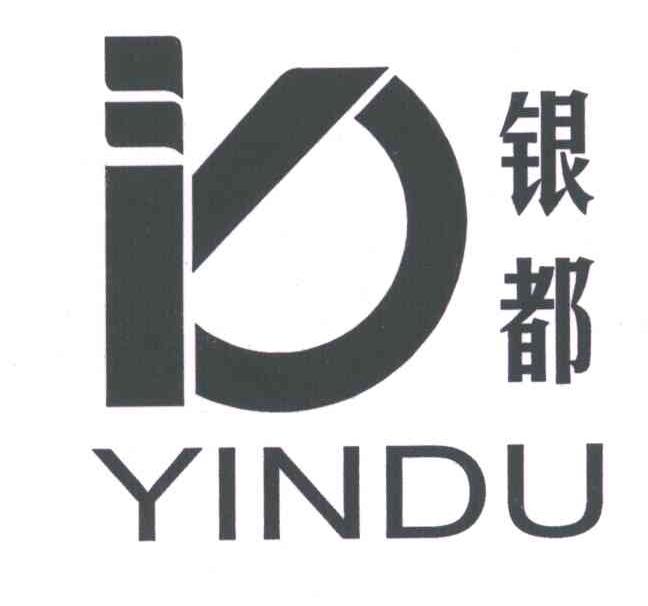银都;YINDU