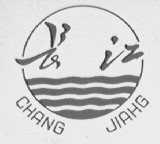 长江