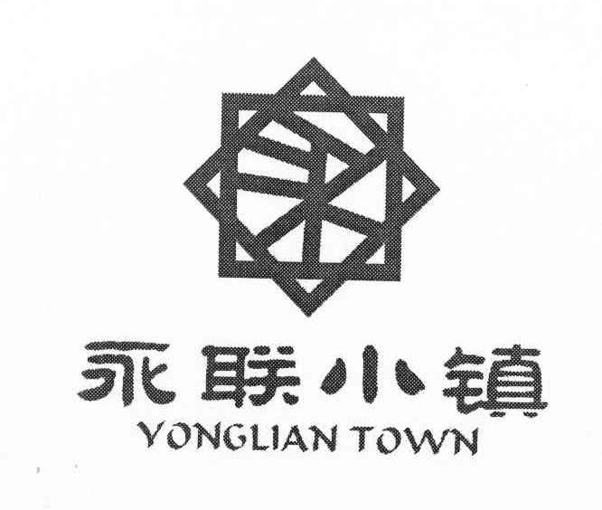 永联小镇 YONGLIAN TOWN