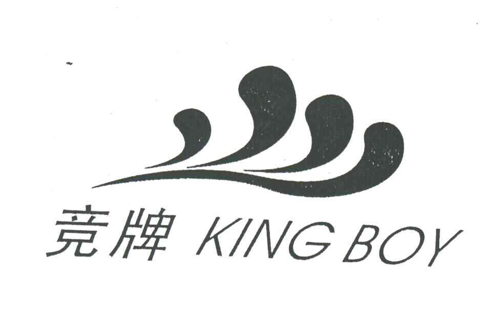 竞牌;KING BOY