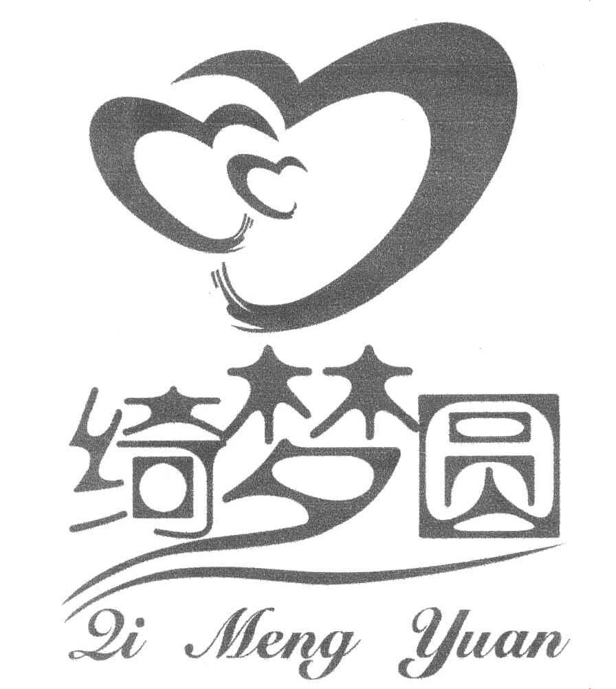 绮梦圆