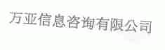 万亚