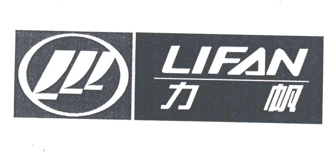 力帆LLL
