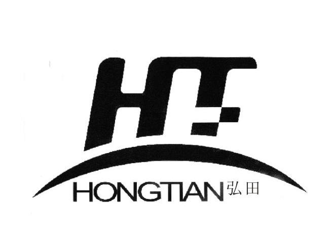 弘田 HT