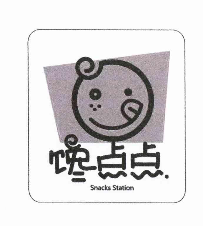 馋点点 SNACKS STATION