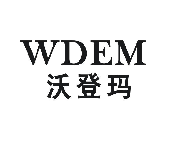 沃登玛 WDEM