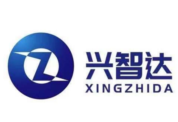 兴智达
