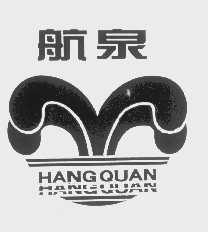 航泉