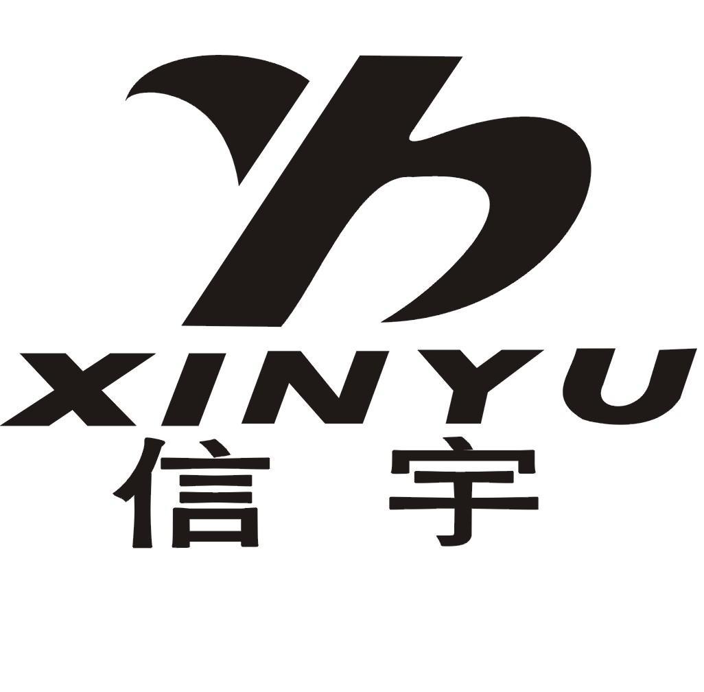信宇