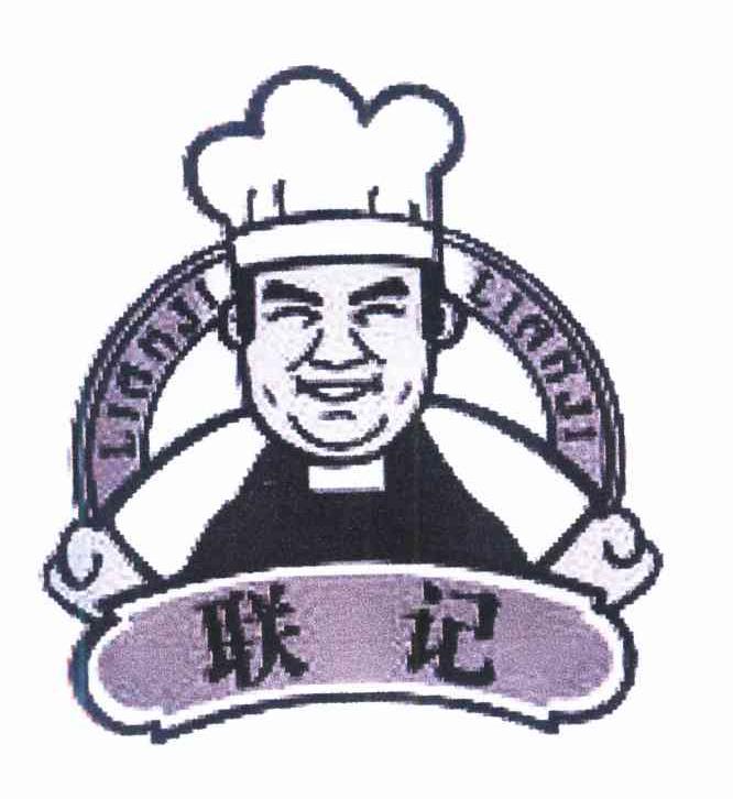 联记 LINNJI