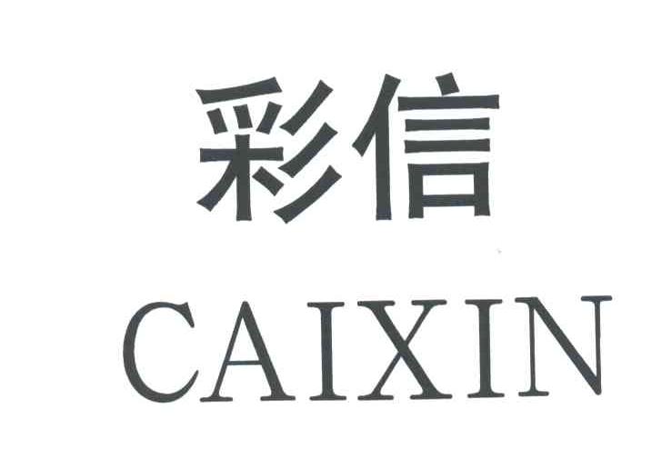彩信