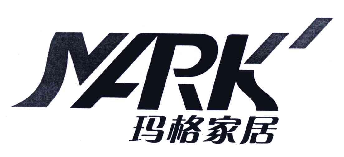 玛格家居;MARK