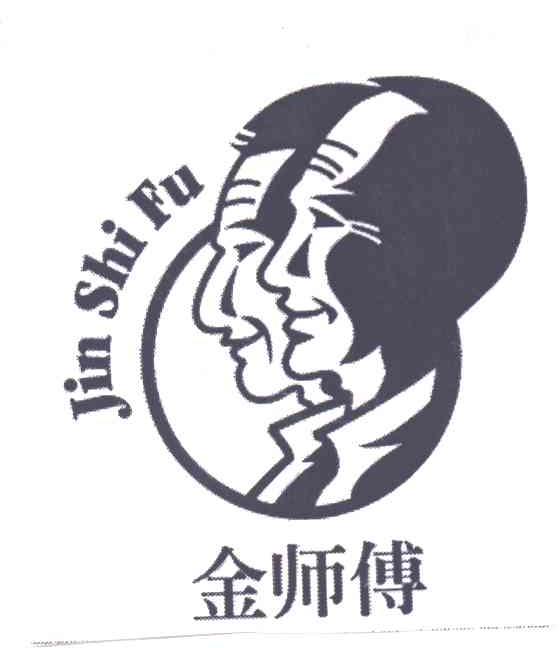 金师傅
