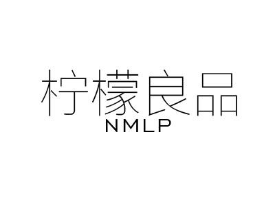 柠檬良品 NMLP
