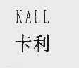 卡利  KALL