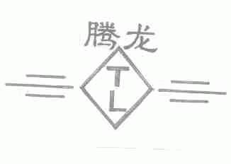 腾龙
