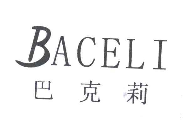 巴克莉;BACEL